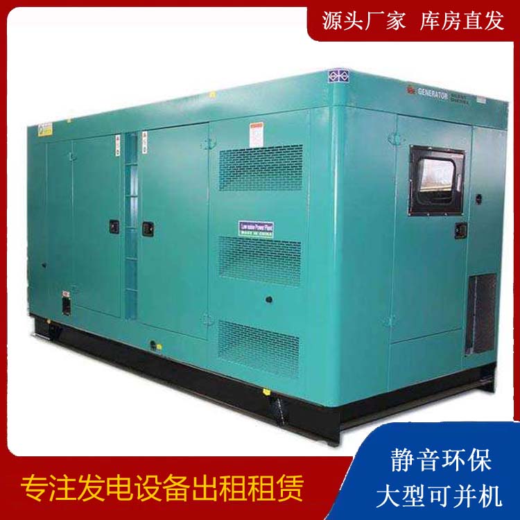 襄城出租发电机康明斯发电机要讲究正确的操作步骤