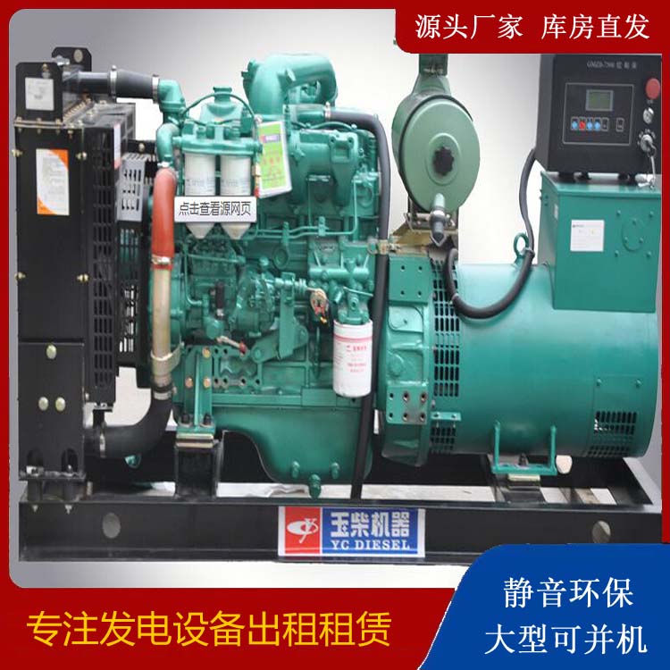 襄城出租发电机 柴油发电机组安全使用注意事项